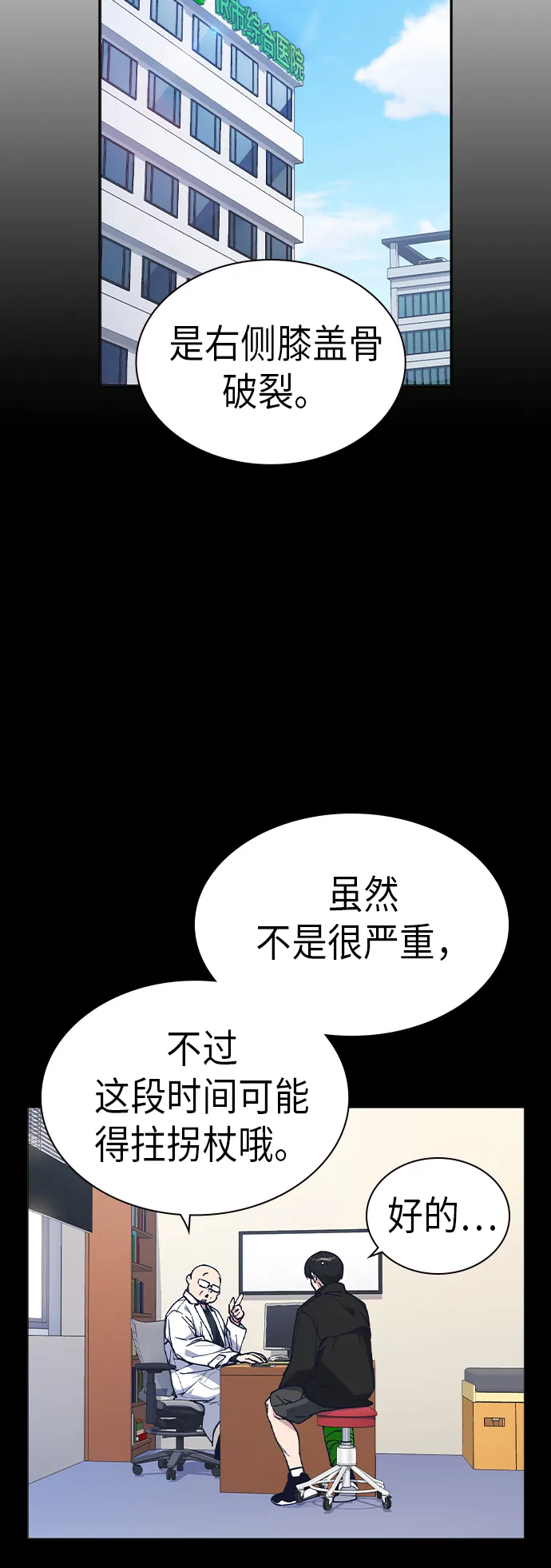 第2季 第5话 第40页