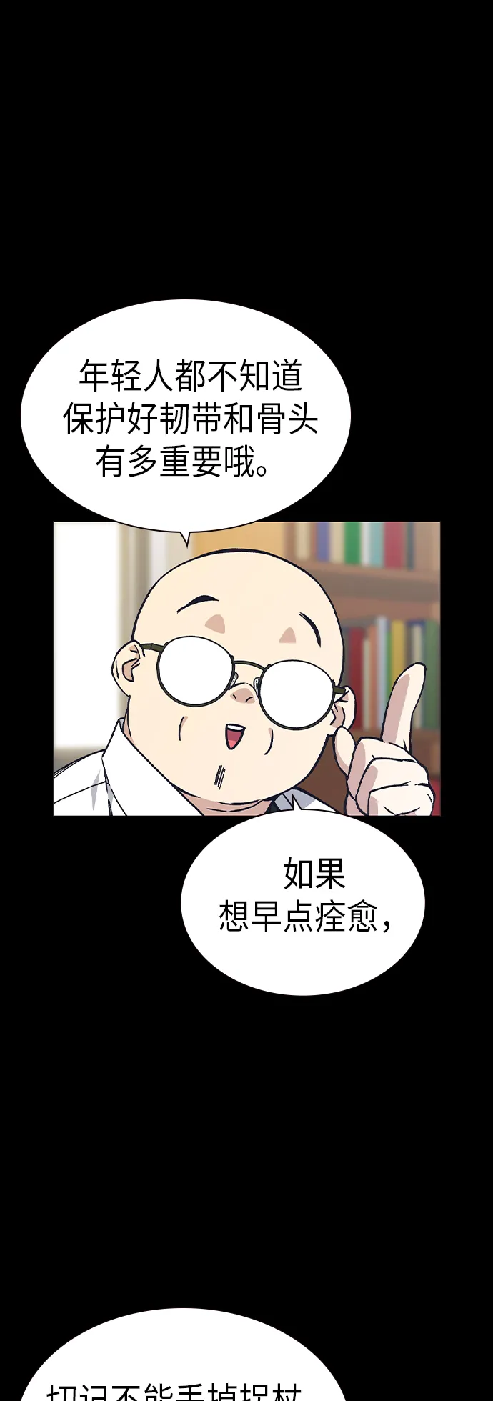 第2季 第5话 第41页