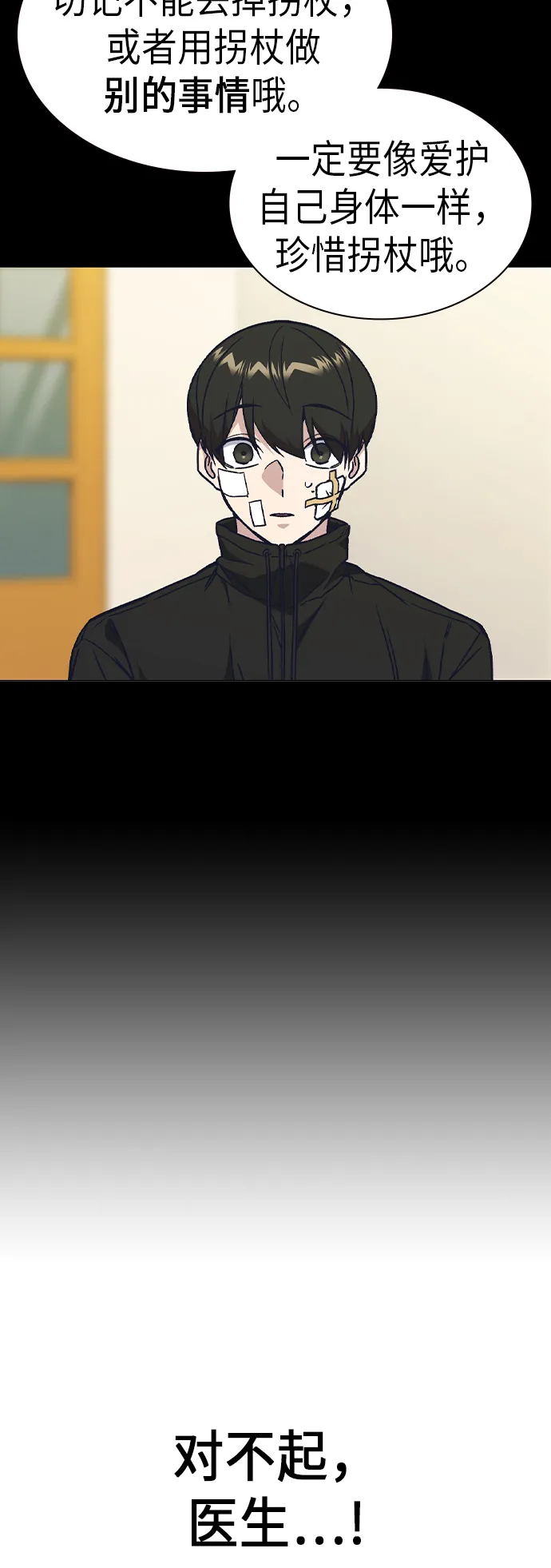 第2季 第5话 第42页