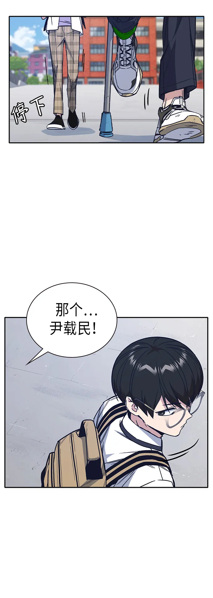 第2季 第5话 第51页