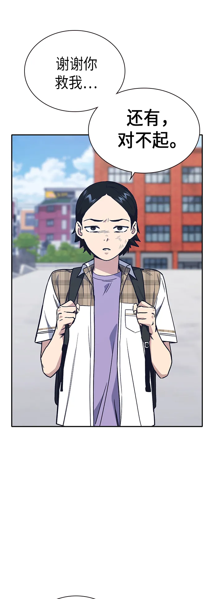 第2季 第5话 第52页