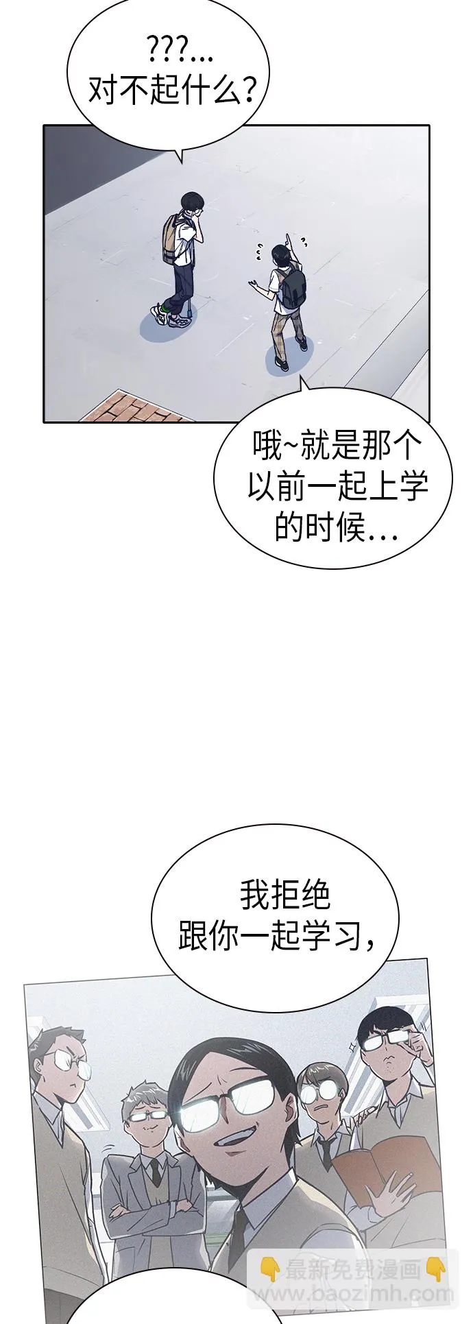 第2季 第5话 第53页