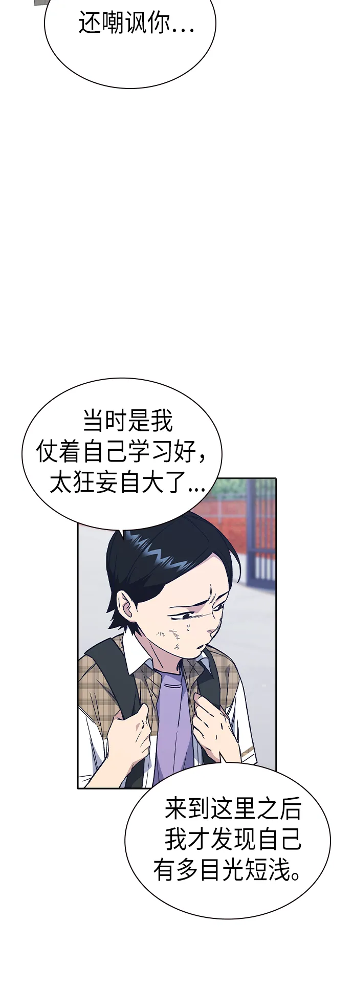 第2季 第5话 第54页
