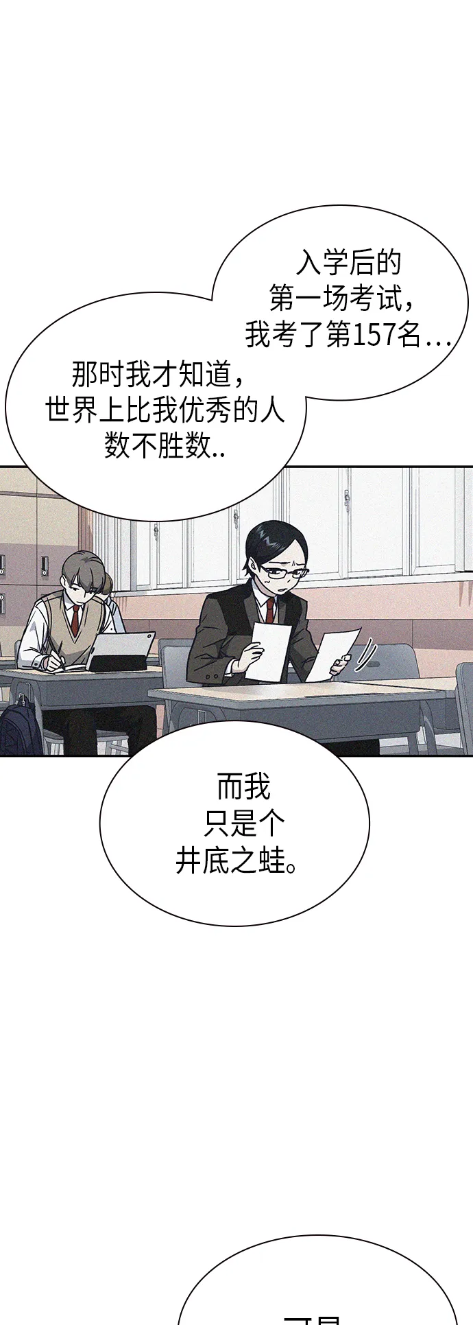 第2季 第5话 第55页
