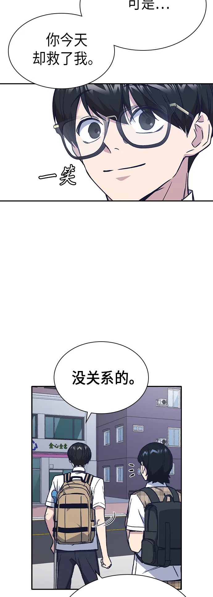 第2季 第5话 第56页