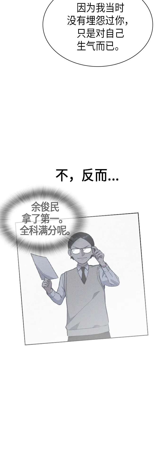 第2季 第5话 第57页
