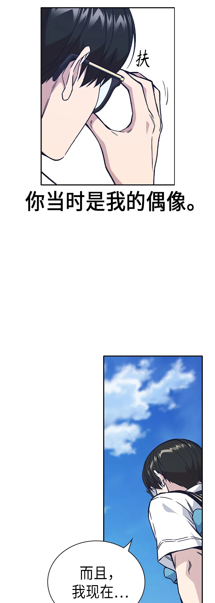 第2季 第5话 第58页