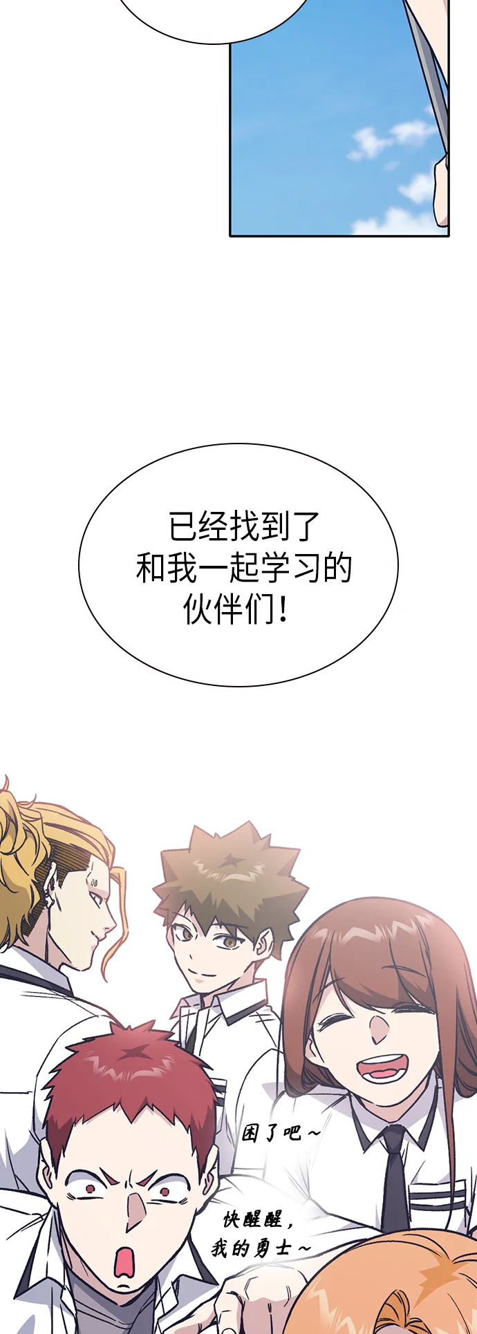 第2季 第5话 第59页