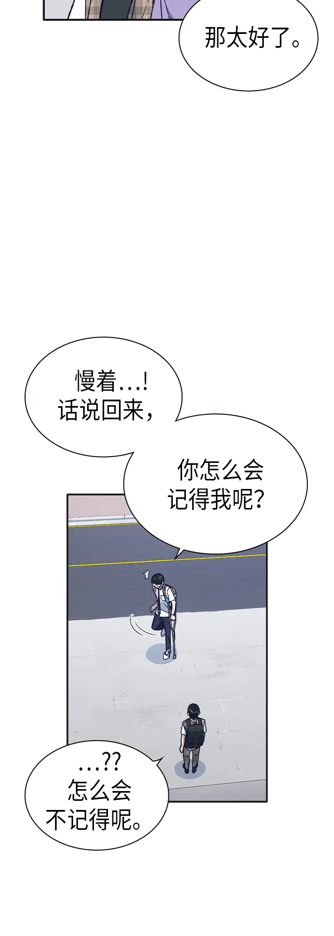 第2季 第5话 第61页