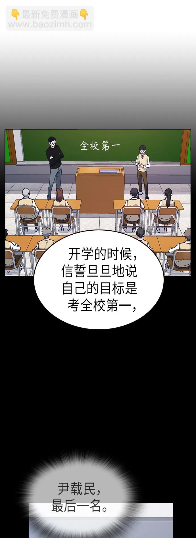 第2季 第5话 第62页