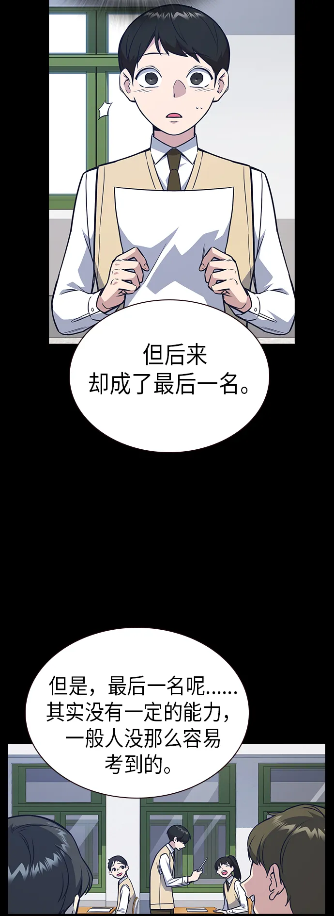 第2季 第5话 第63页