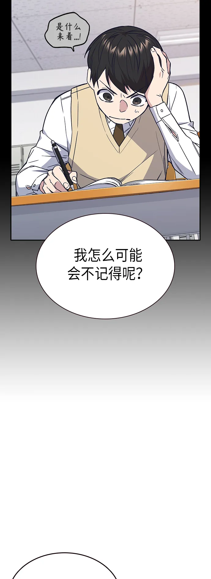 第2季 第5话 第65页