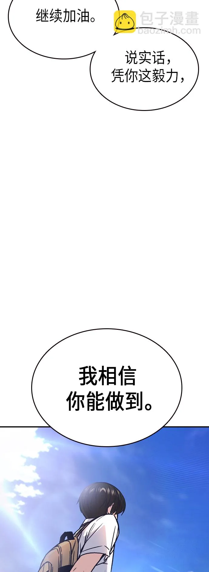 第2季 第5话 第66页