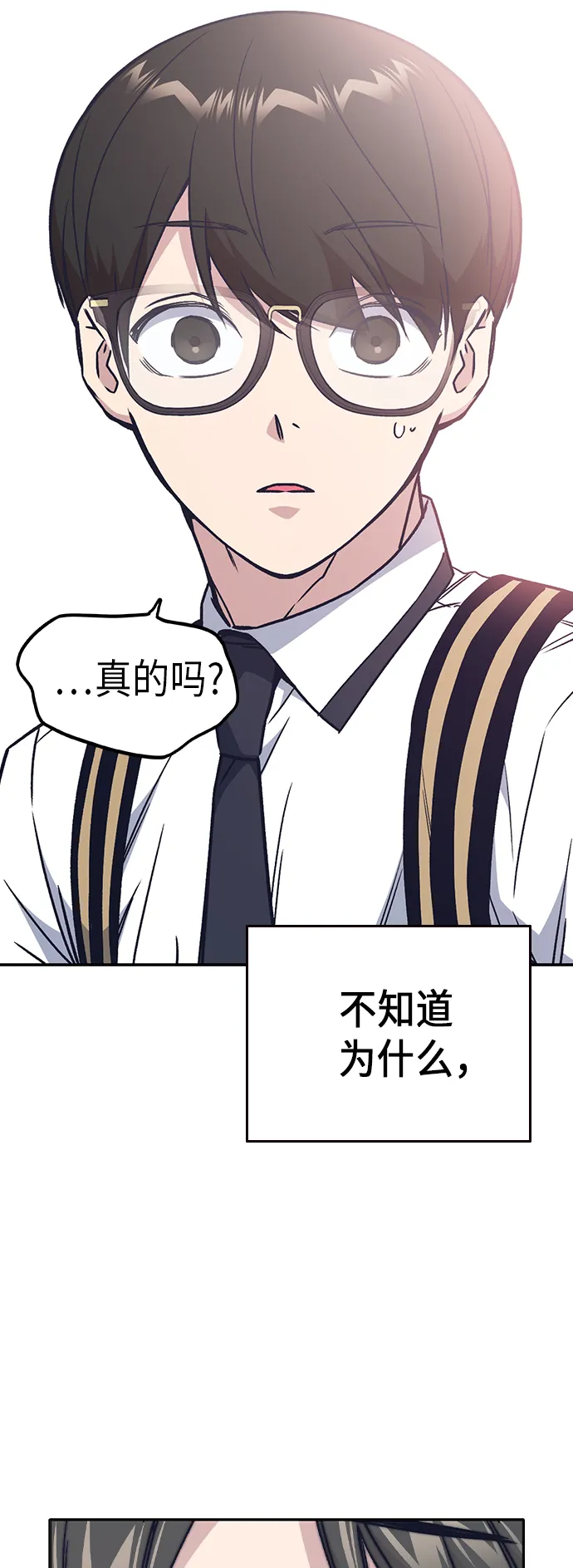 第2季 第5话 第68页