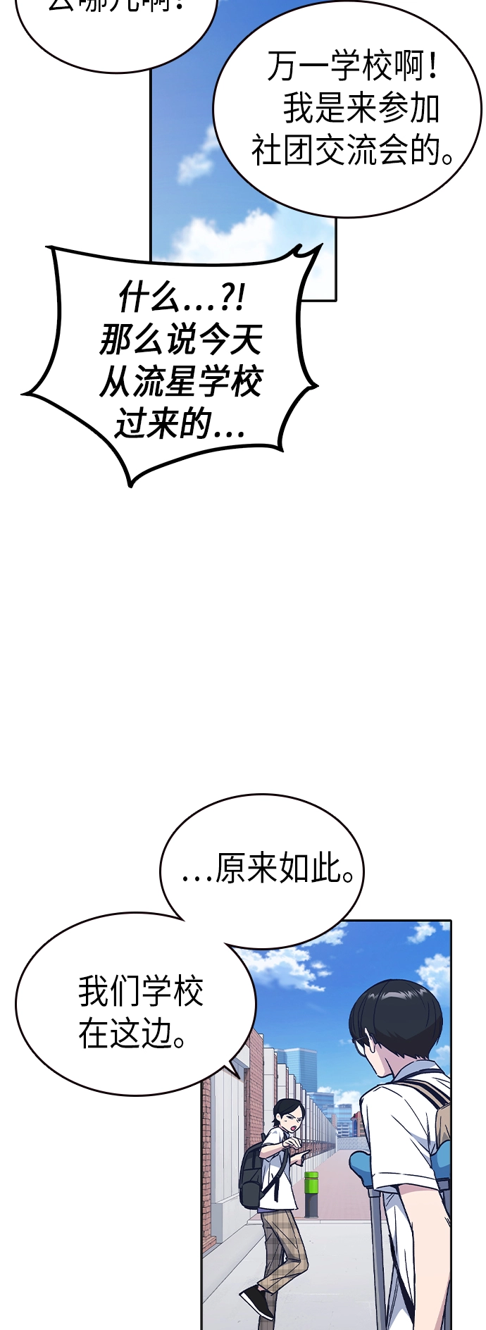 第2季 第5话 第70页