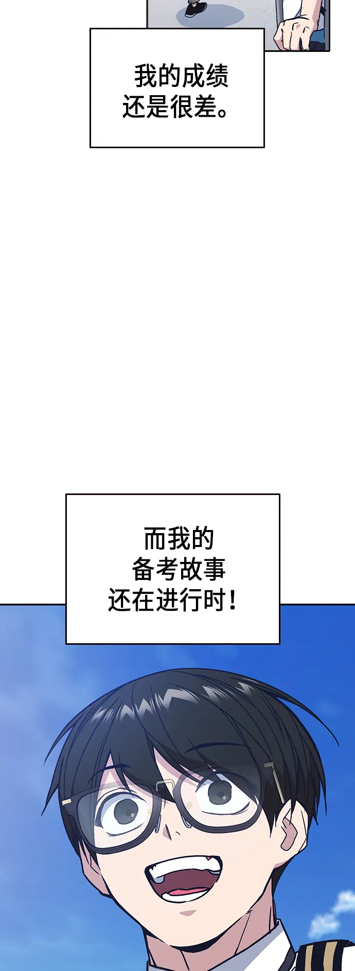 第2季 第5话 第71页
