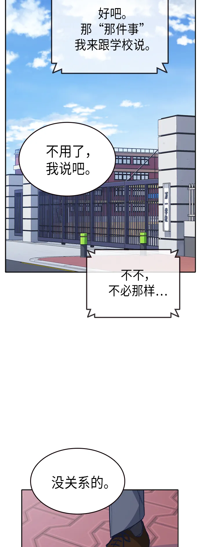 第2季 第5话 第73页