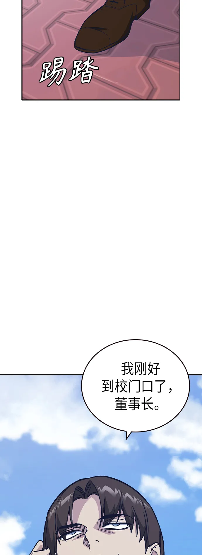 第2季 第5话 第74页