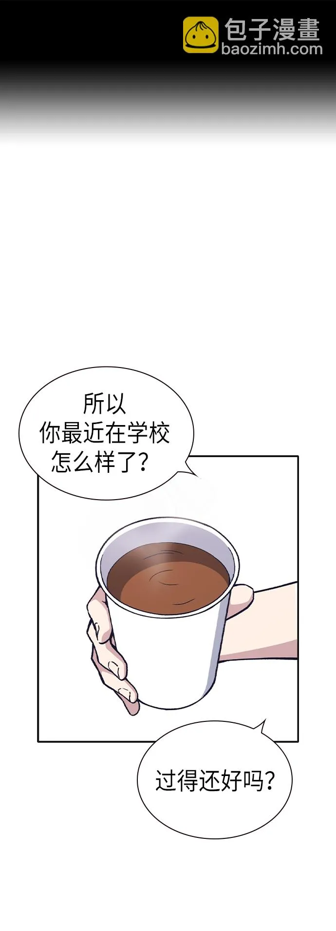 第2季 第6话 第2页