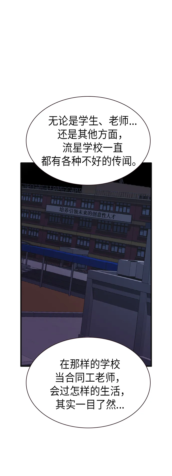 第2季 第6话 第5页