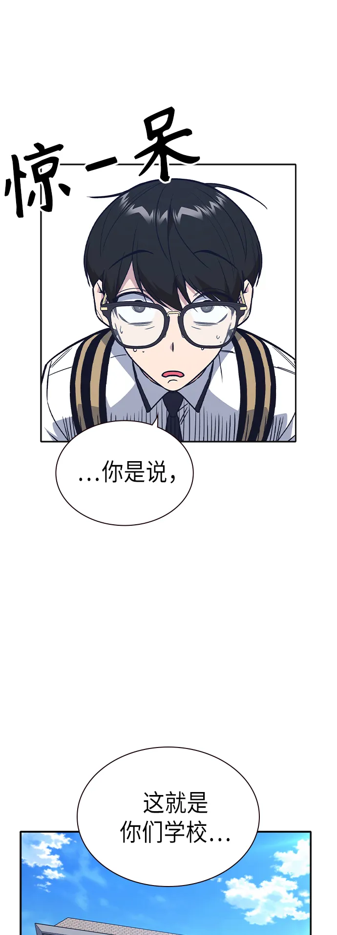 第2季 第6话 第10页