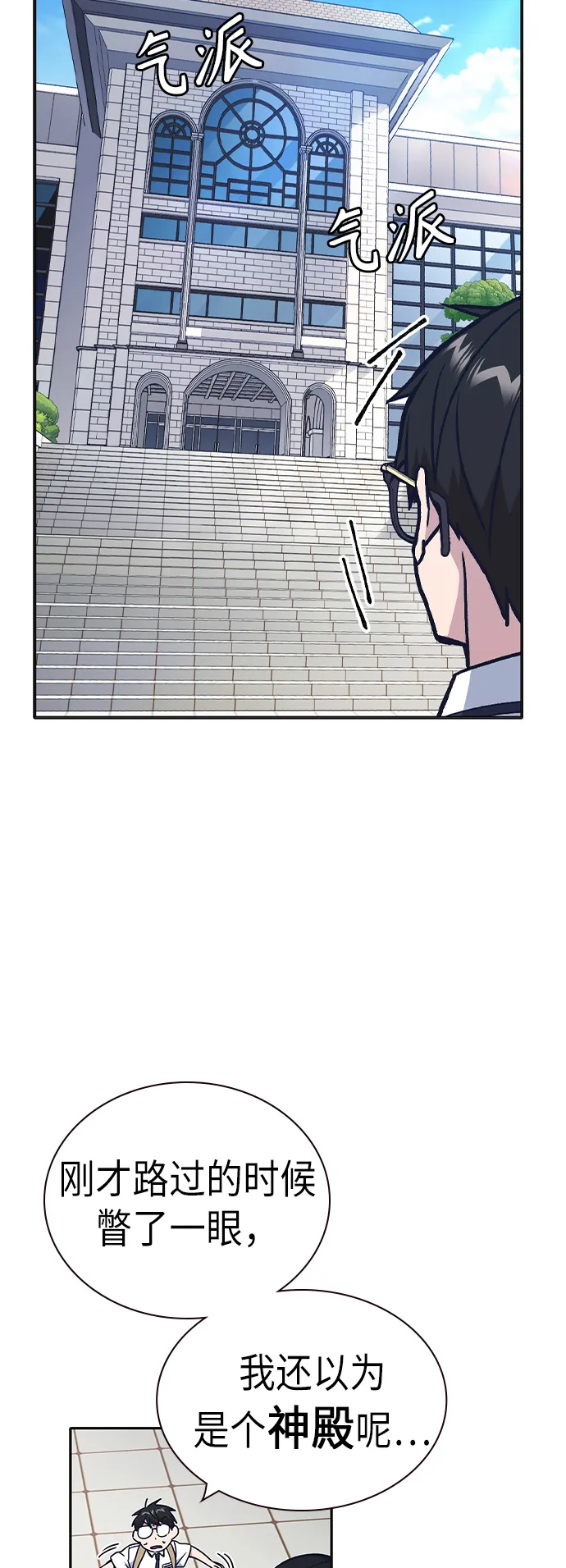 第2季 第6话 第11页