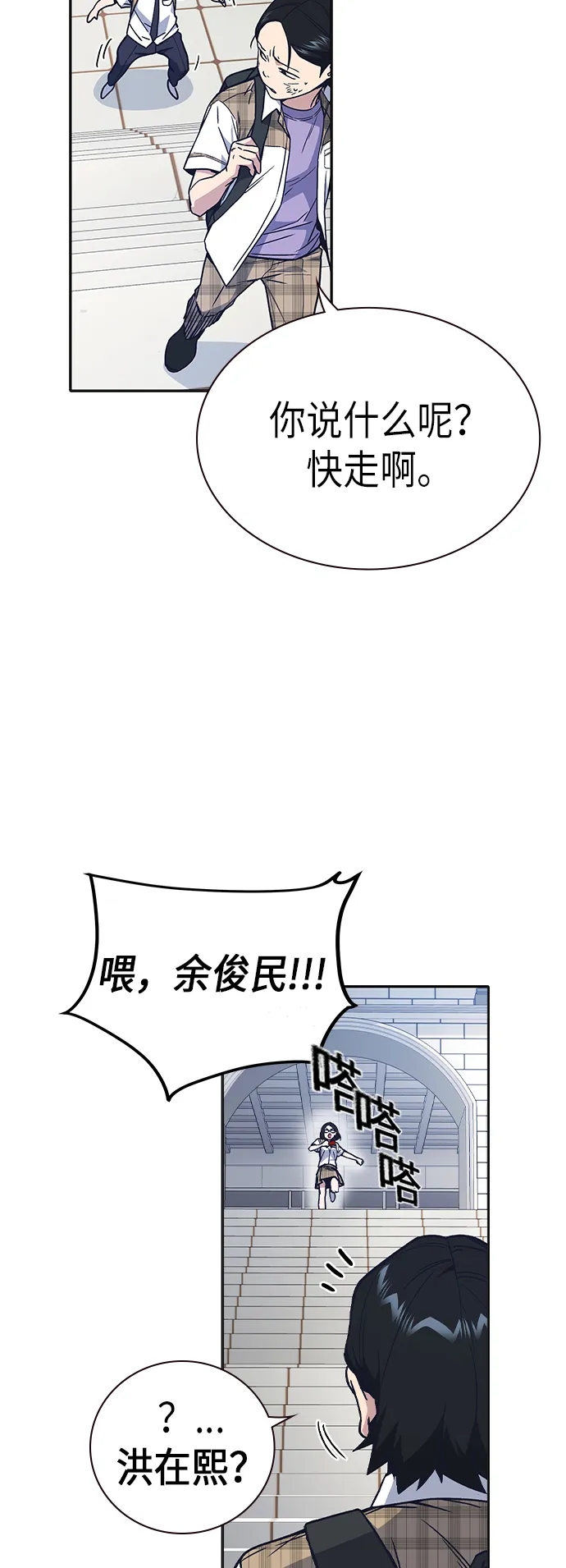 第2季 第6话 第12页