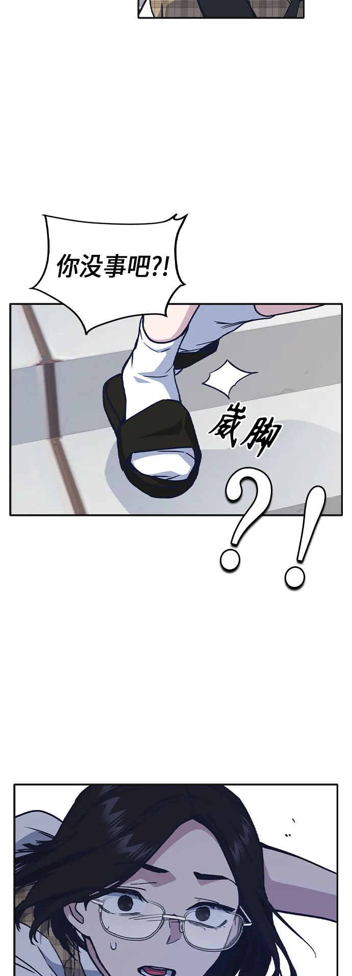 第2季 第6话 第13页