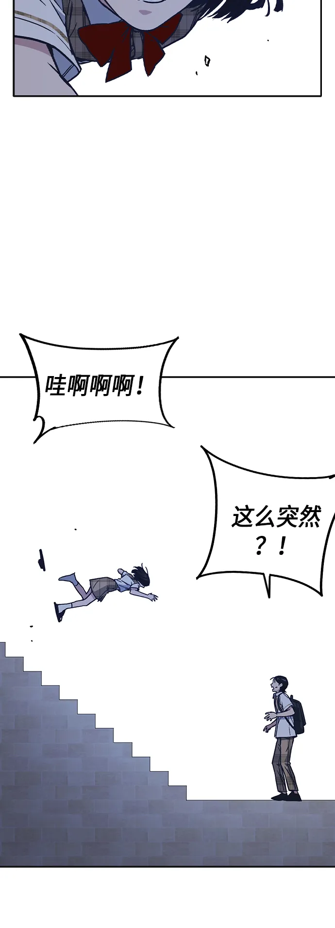 第2季 第6话 第14页
