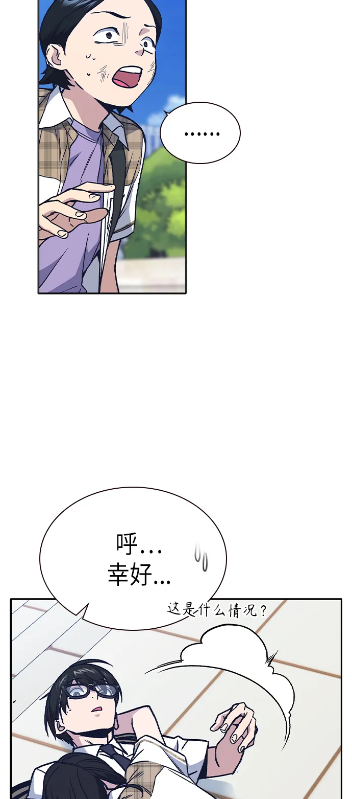 第2季 第6话 第19页