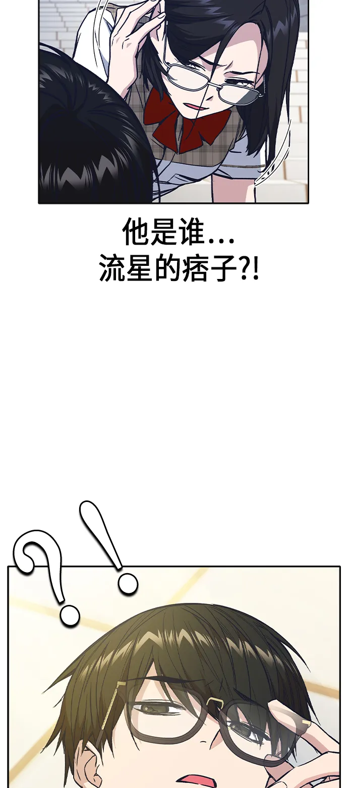 第2季 第6话 第21页