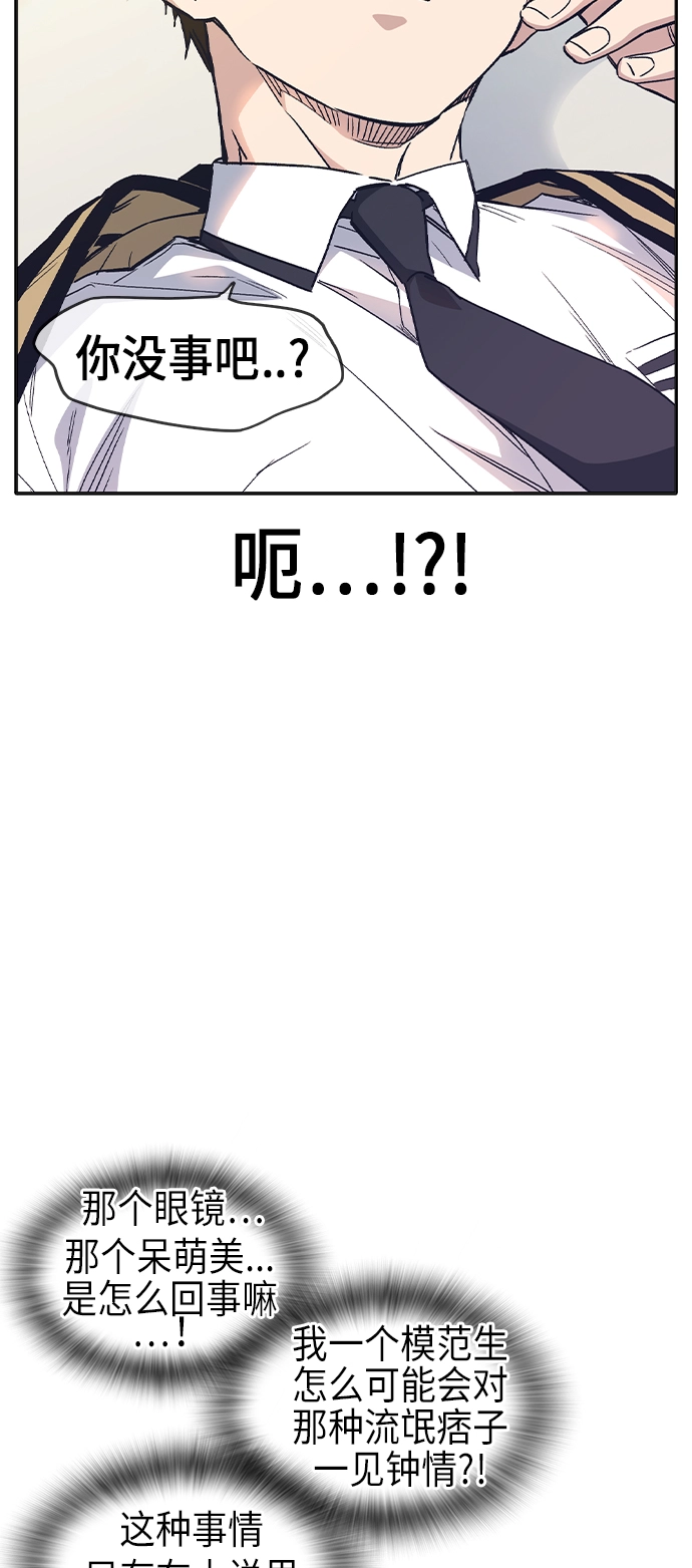 第2季 第6话 第22页