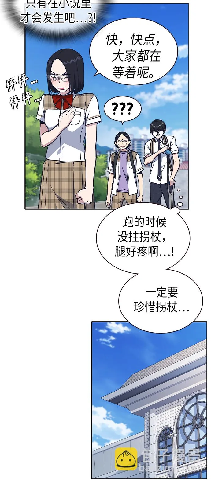 第2季 第6话 第23页