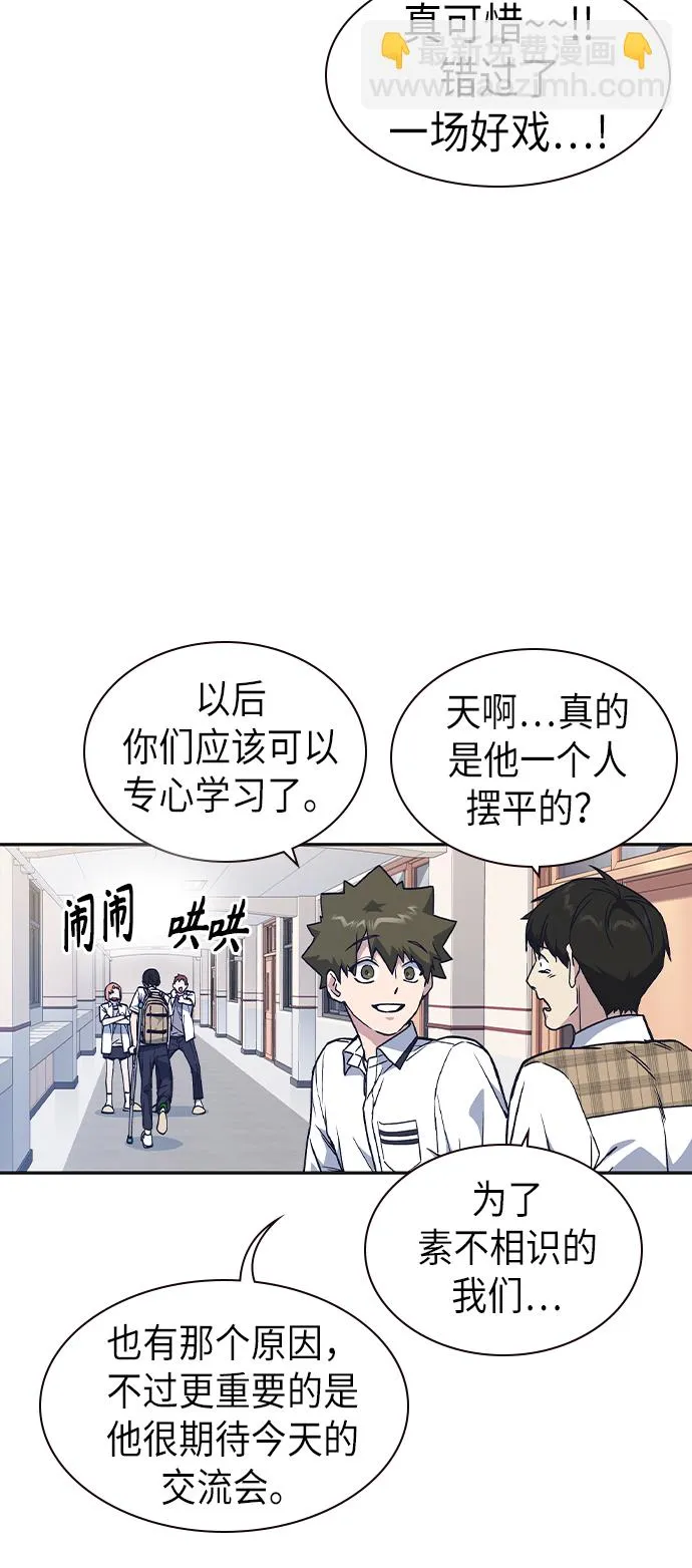 第2季 第6话 第25页