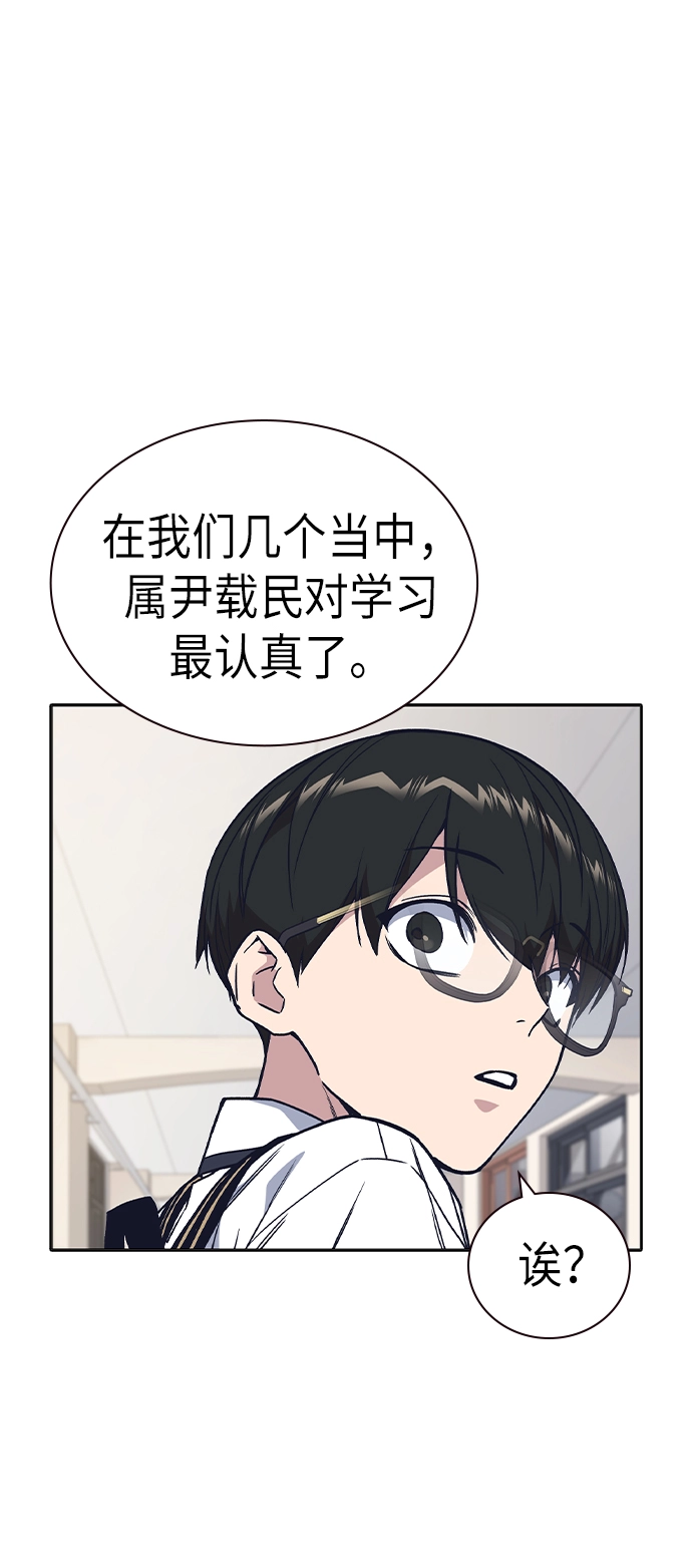 第2季 第6话 第26页