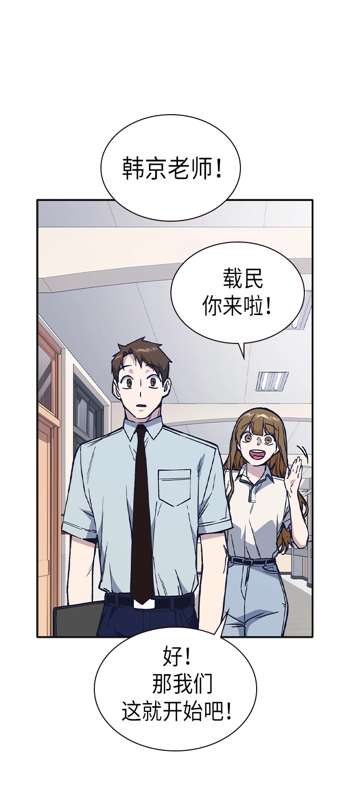第2季 第6话 第27页