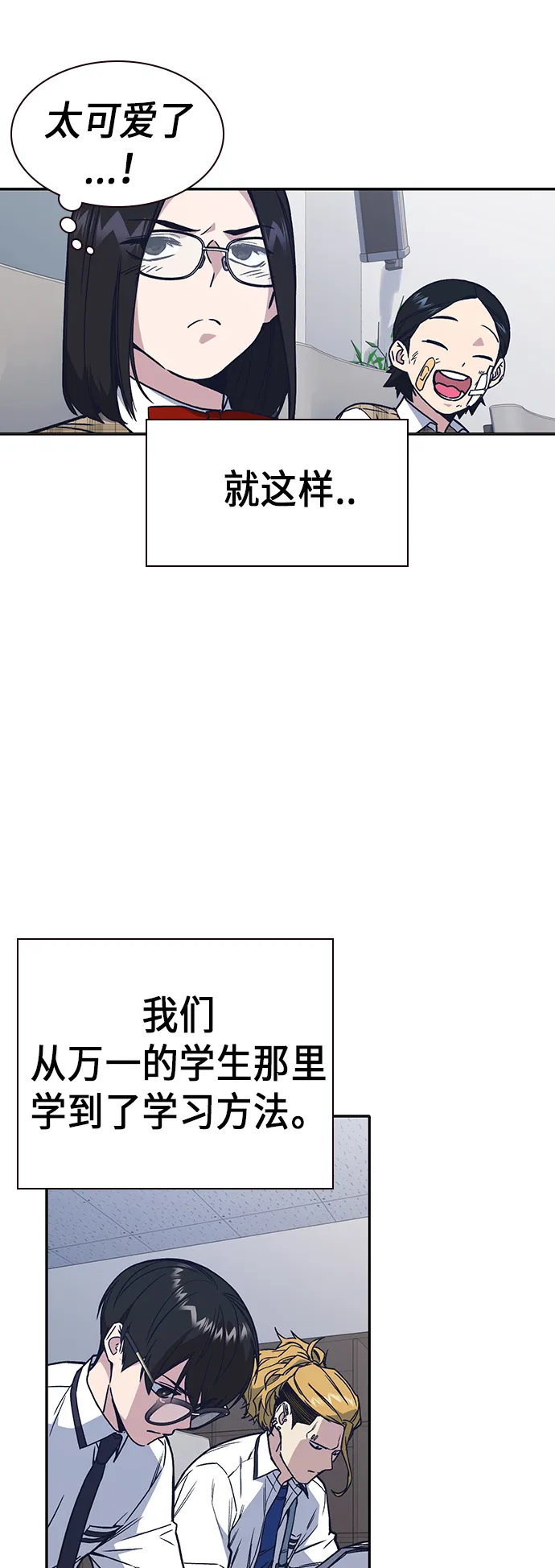 第2季 第6话 第31页