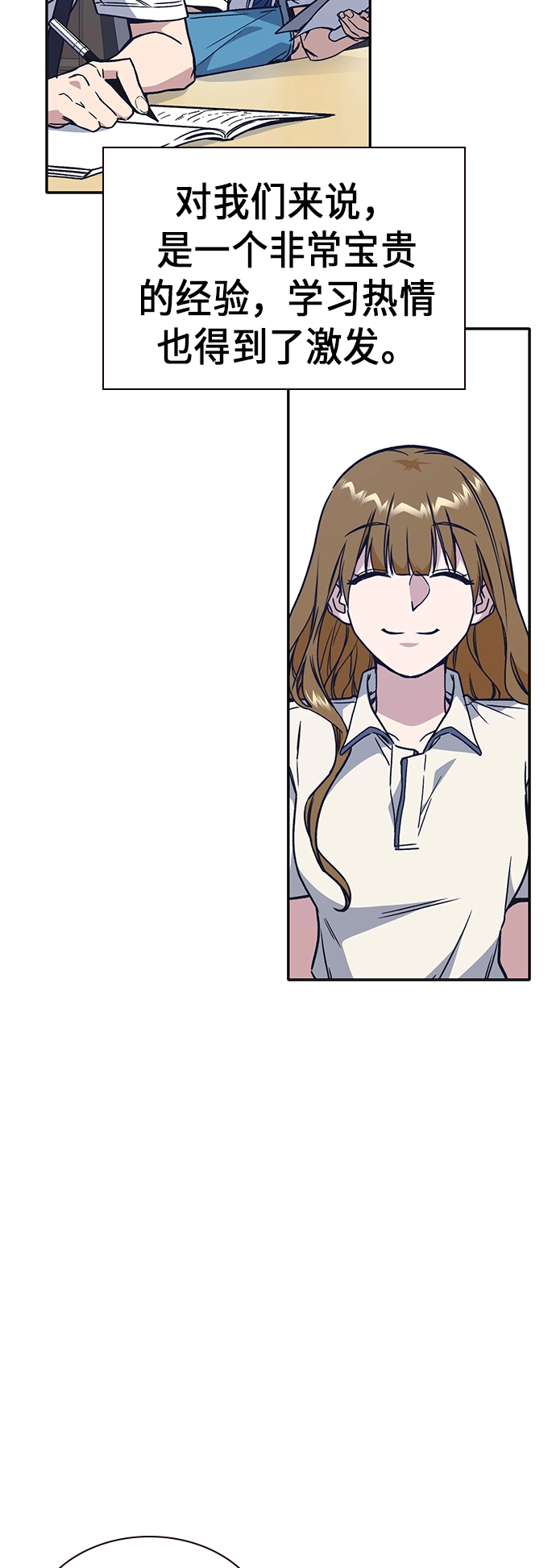 第2季 第6话 第32页