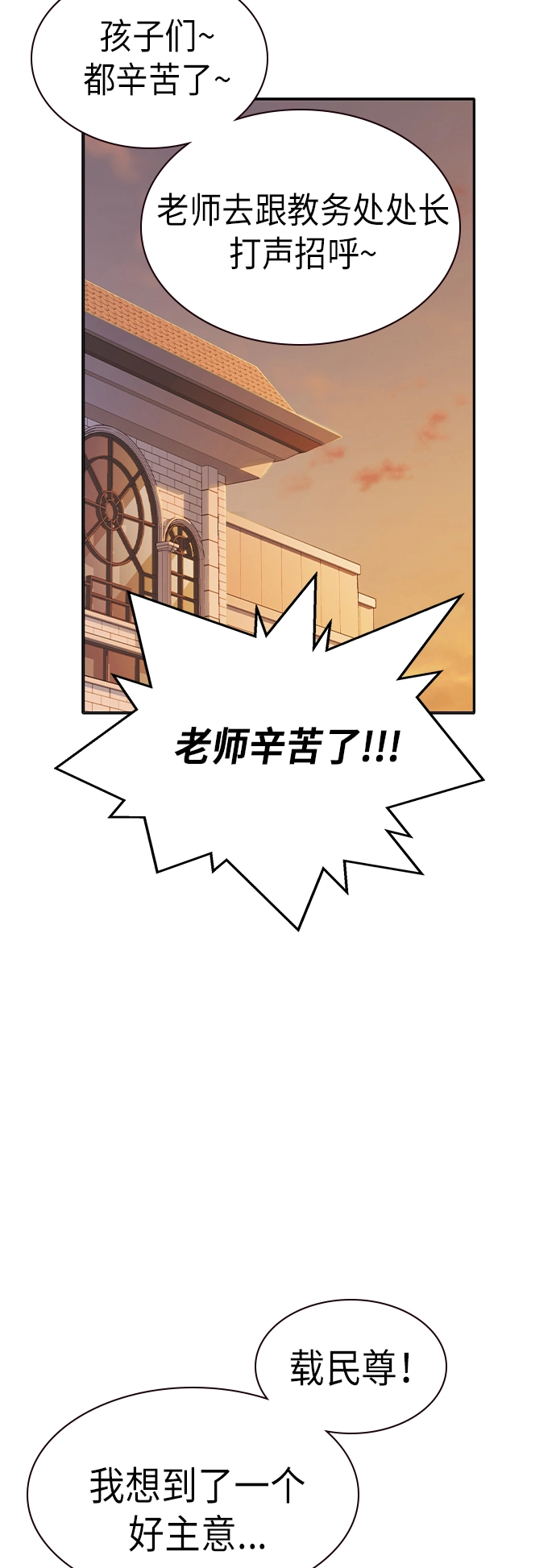 第2季 第6话 第33页