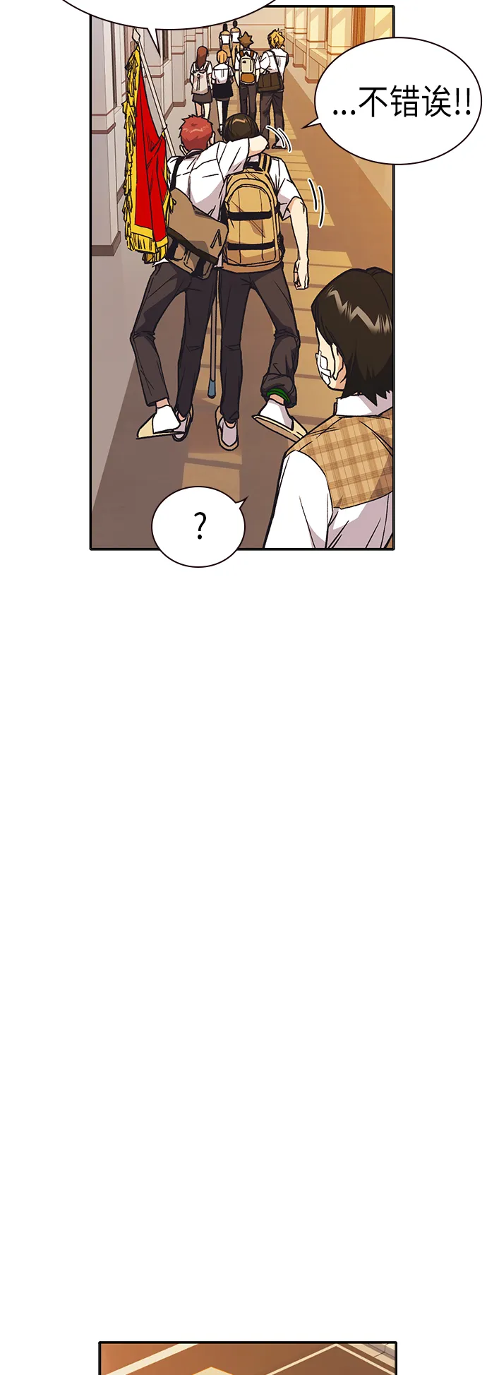 第2季 第6话 第34页