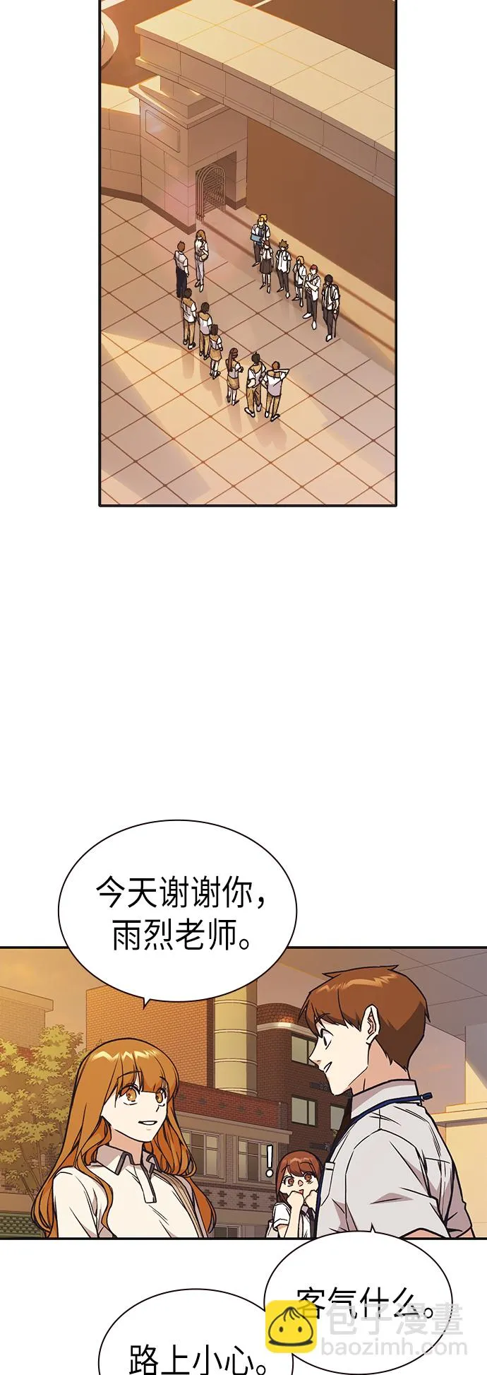 第2季 第6话 第35页