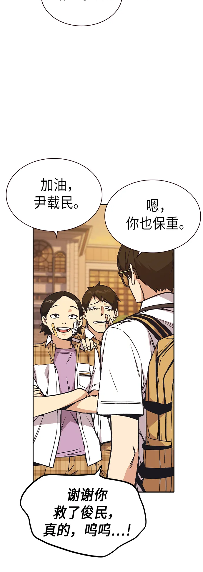 第2季 第6话 第36页