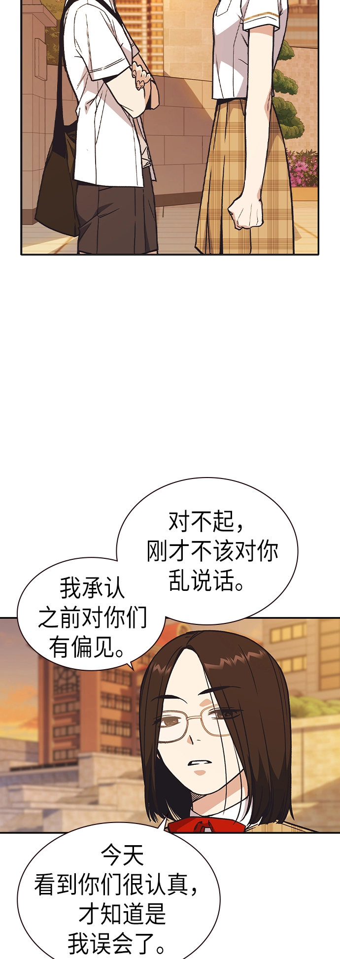 第2季 第6话 第38页