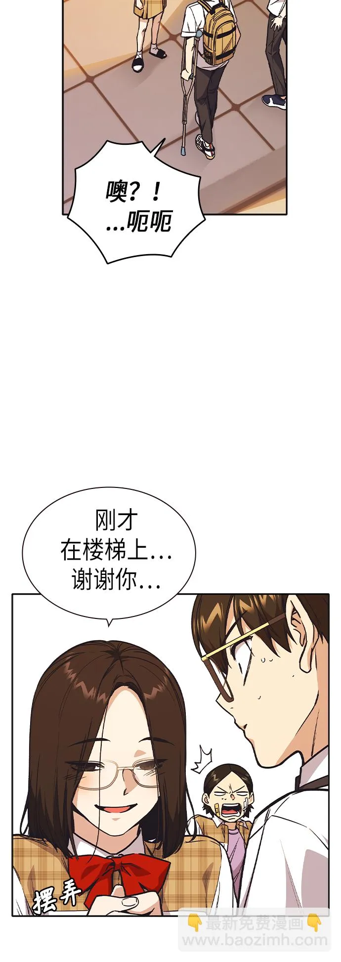 第2季 第6话 第40页