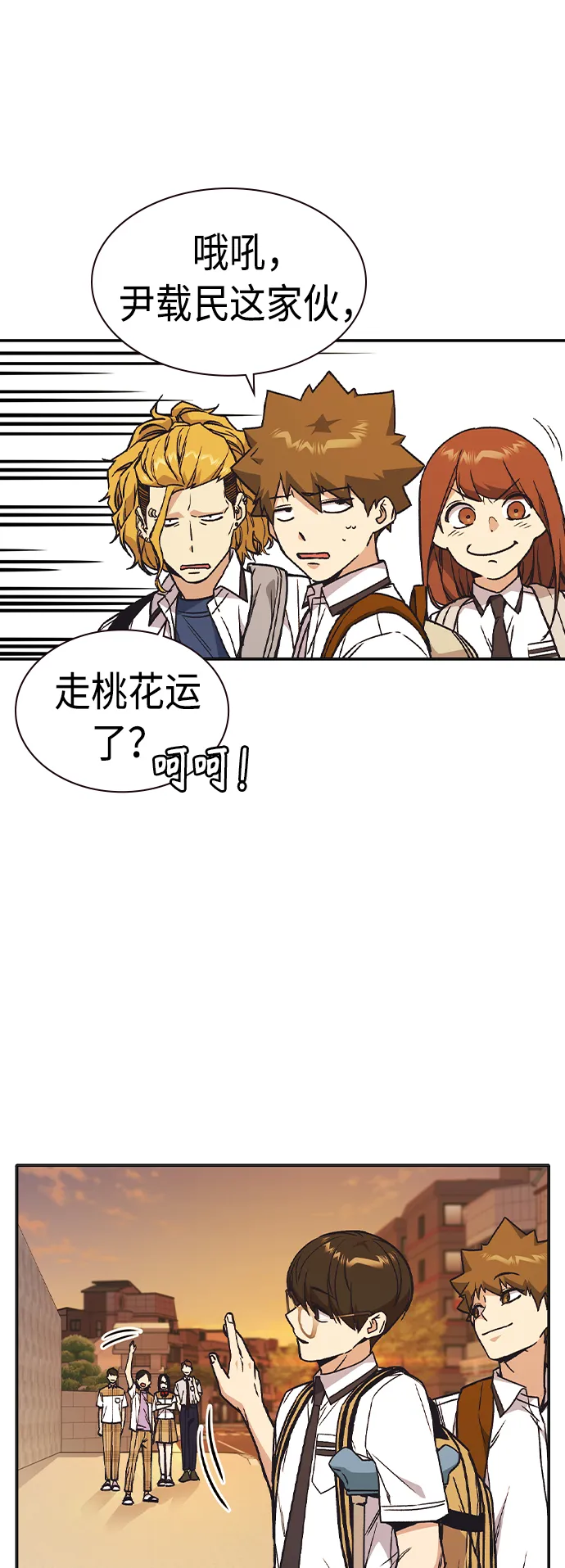 第2季 第6话 第42页