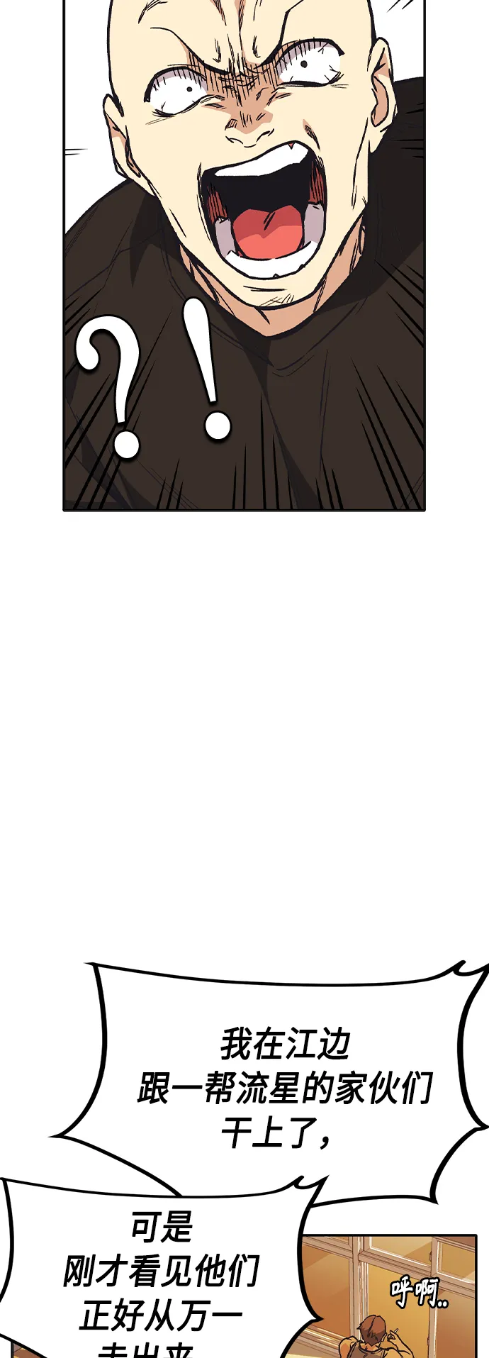 第2季 第6话 第45页