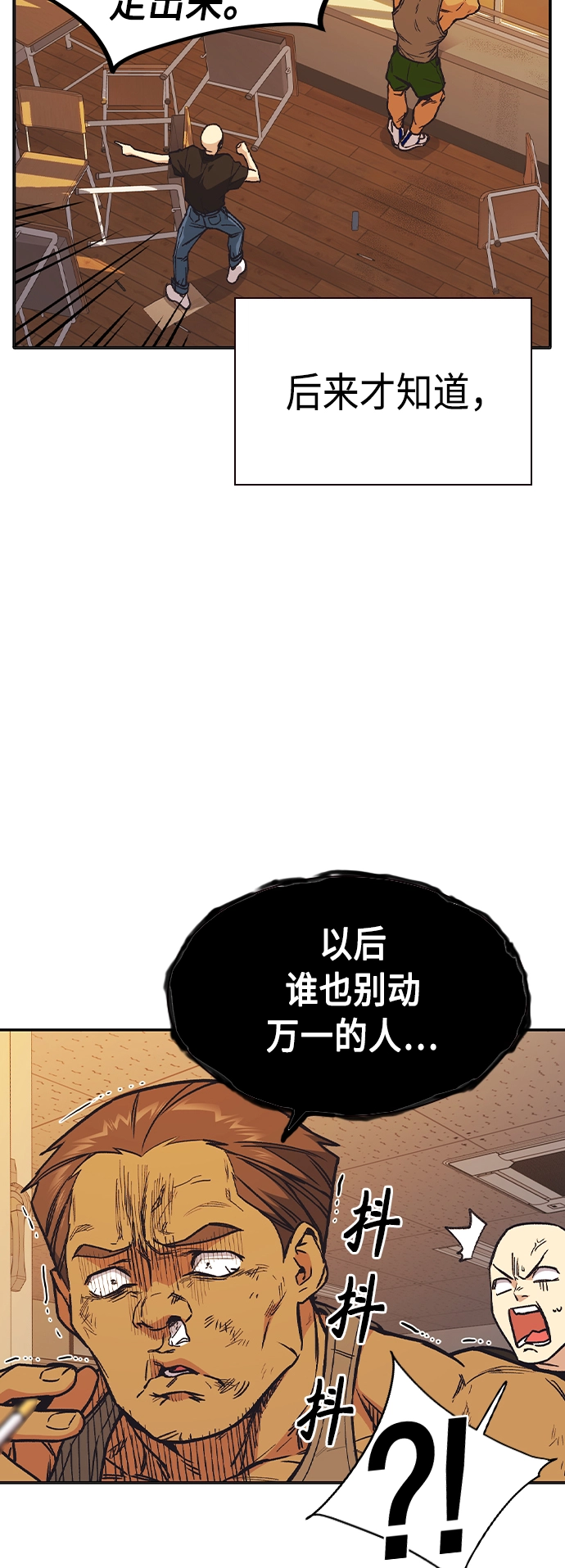 第2季 第6话 第46页