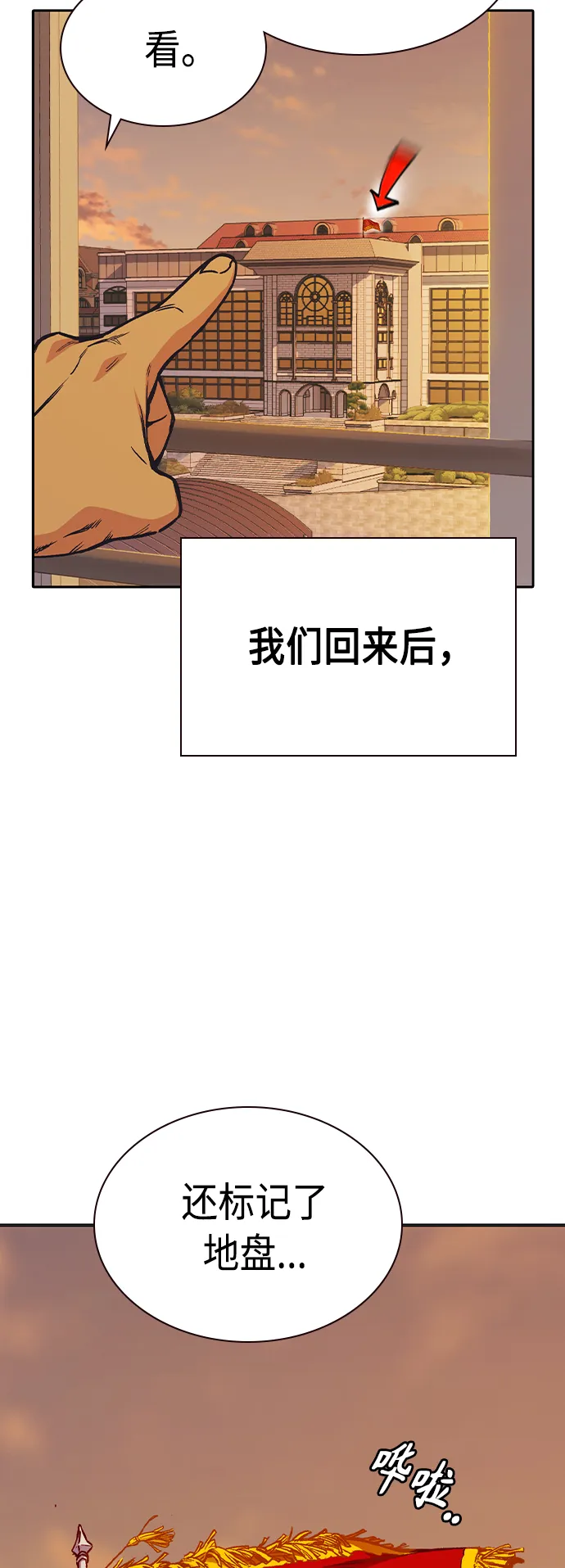 第2季 第6话 第48页