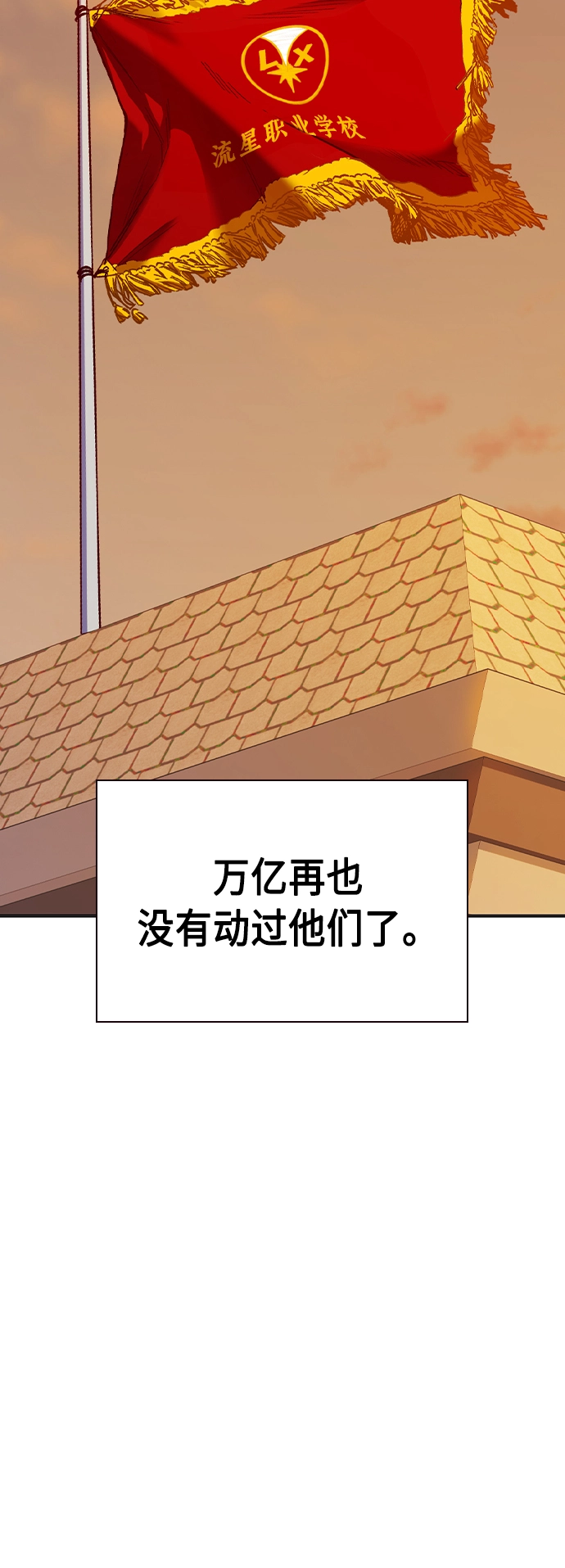 第2季 第6话 第49页