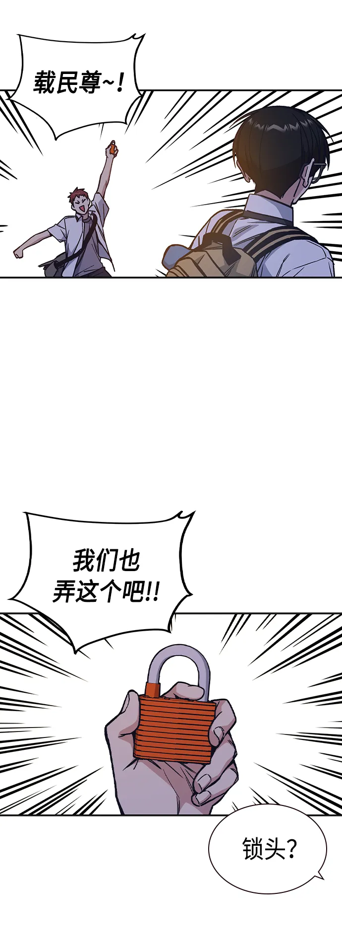 第2季 第6话 第53页
